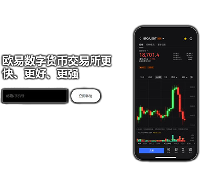 欧交易所app官方正版下载页面展示