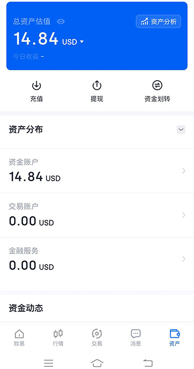 欧交易所app官方正版下载页面展示