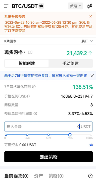 欧交易所app官方正版下载页面展示